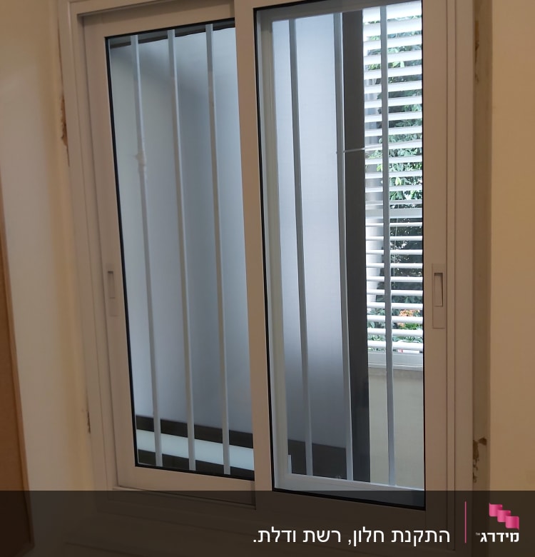 חלון אלומיניום עם סורגים אנכיים לבנים